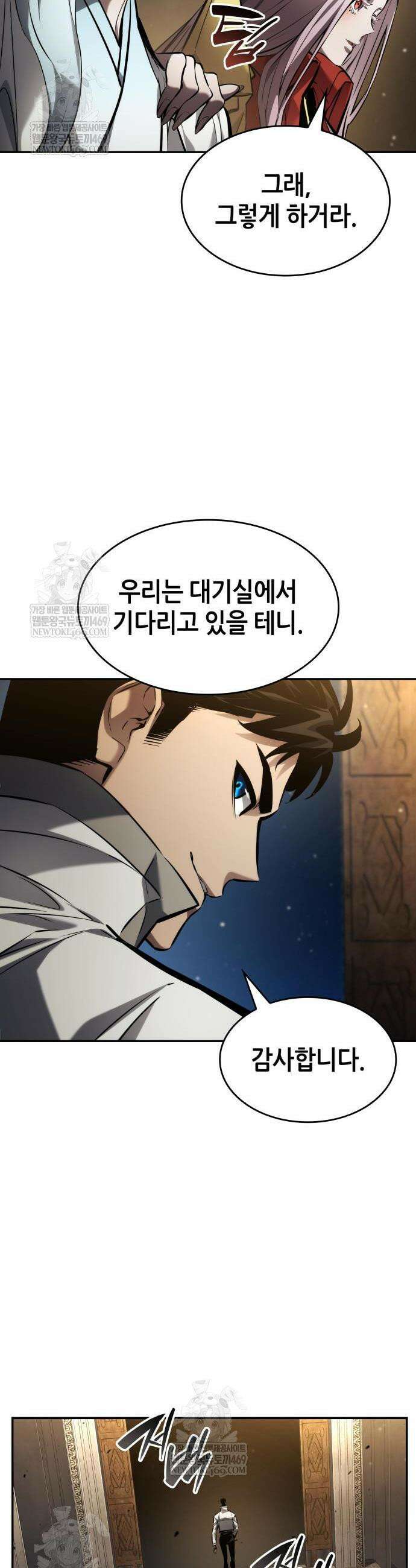 나 혼자 특성빨로 무한 성장 168화 57