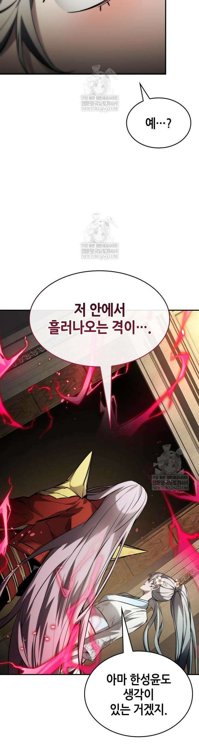 나 혼자 특성빨로 무한 성장 168화 59