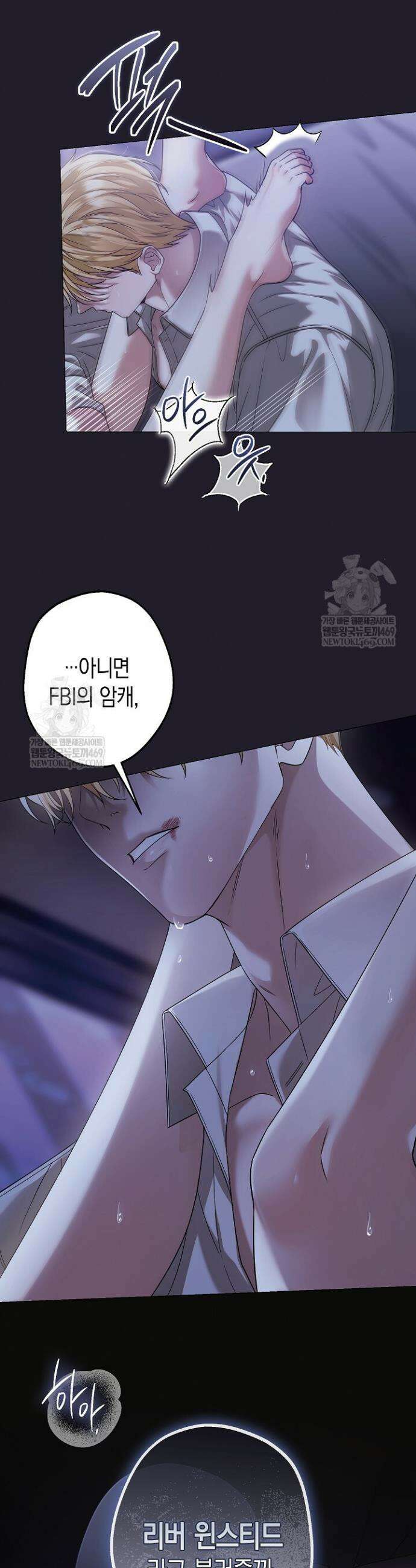 솔스티스 1화 2