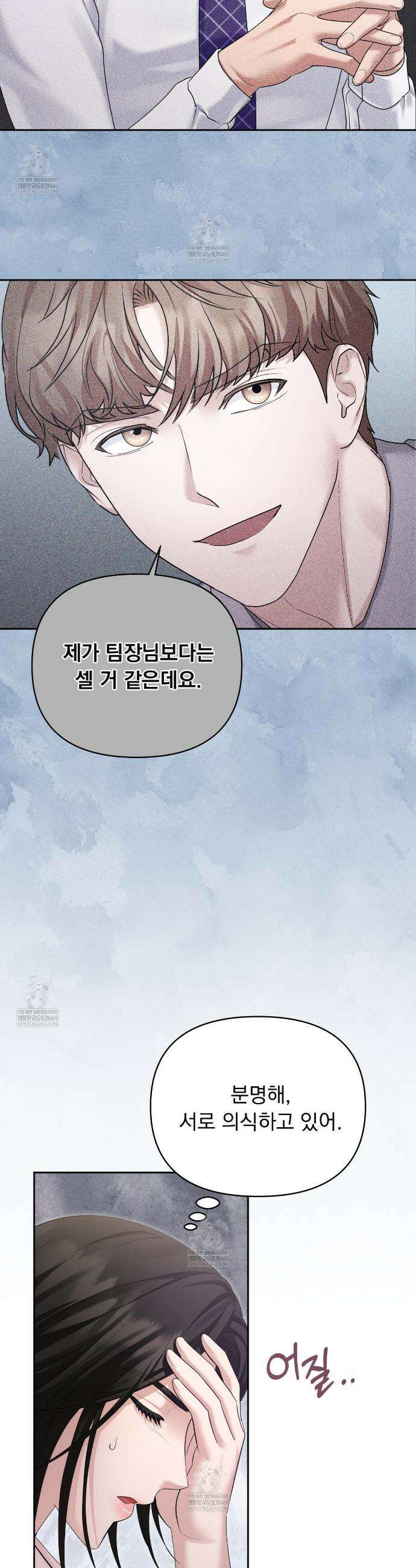 오피스, 파트너들 8화 3