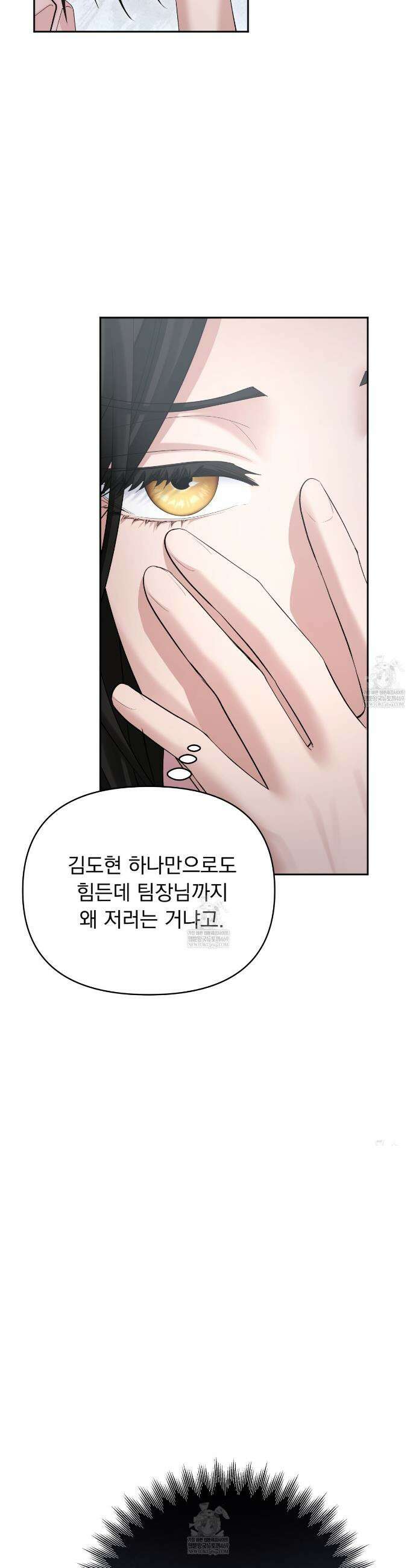 오피스, 파트너들 8화 4
