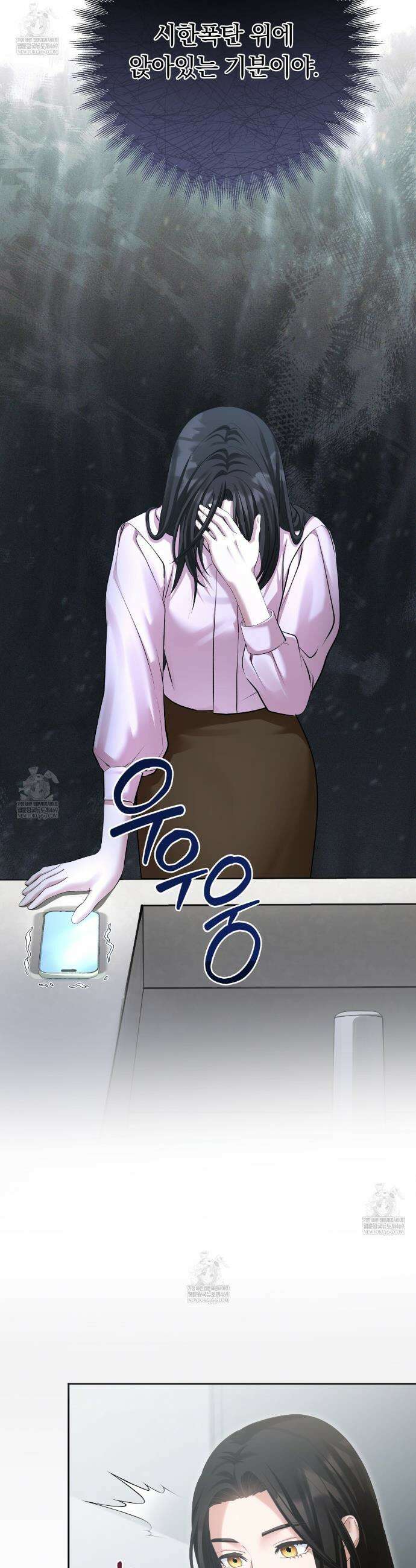 오피스, 파트너들 8화 5