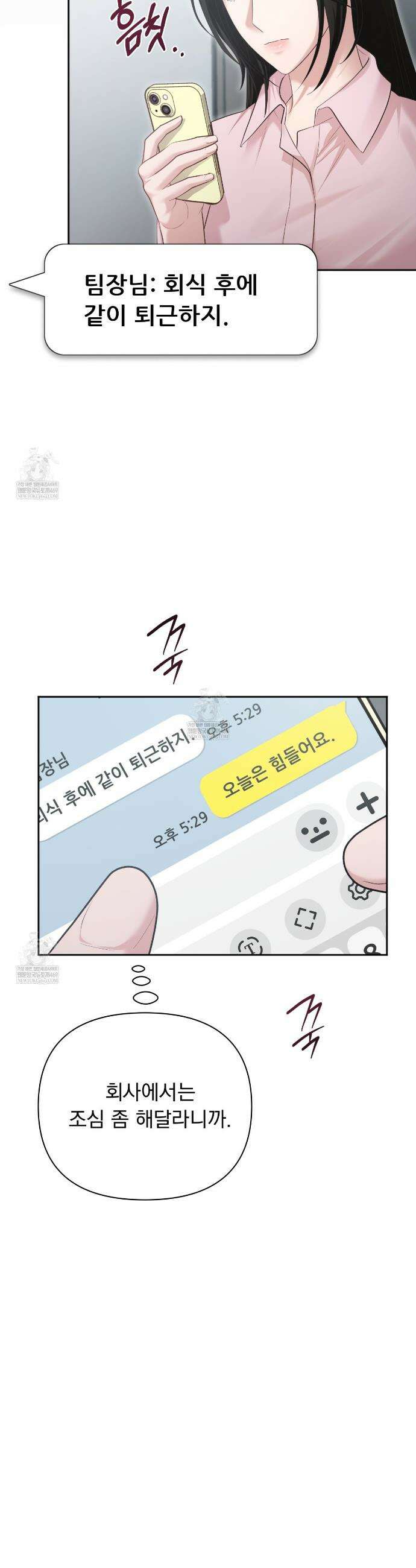오피스, 파트너들 8화 6