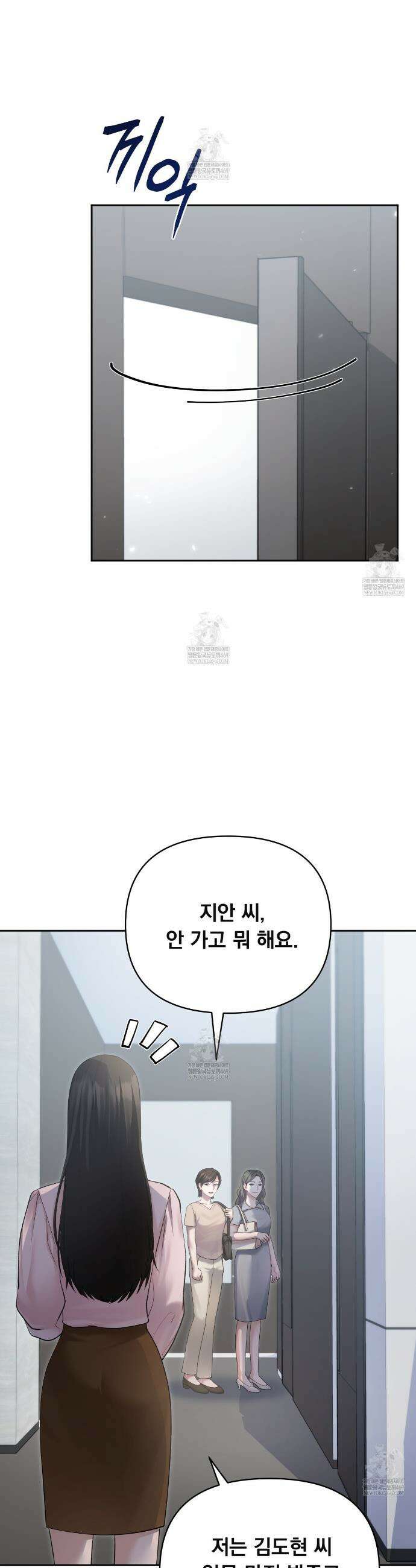 오피스, 파트너들 8화 7