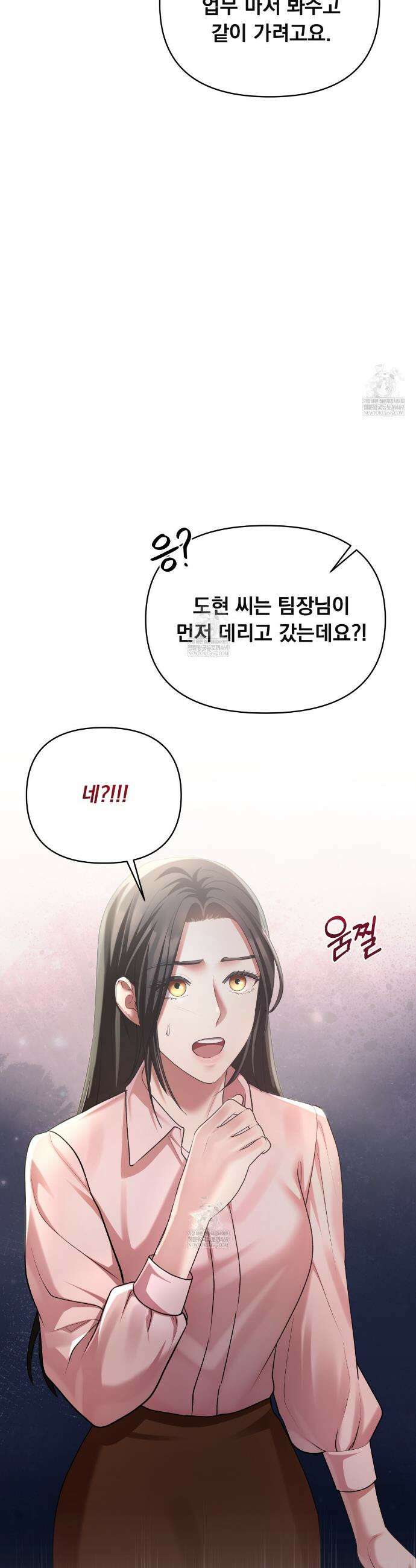 오피스, 파트너들 8화 8