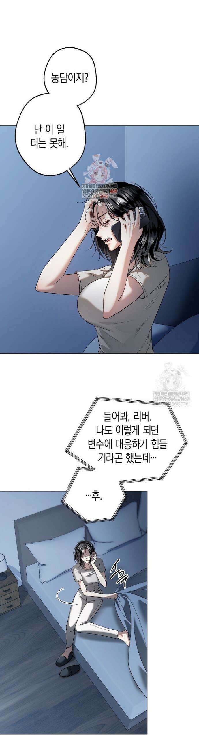 솔스티스 12화 1