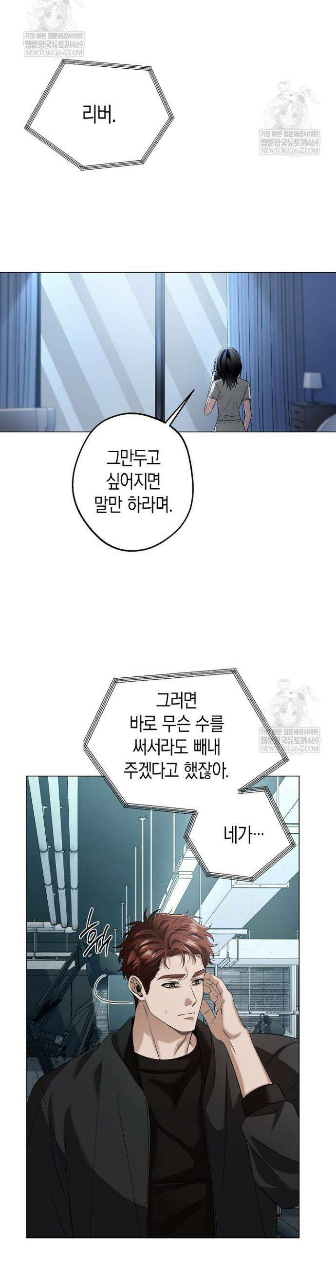 솔스티스 12화 7