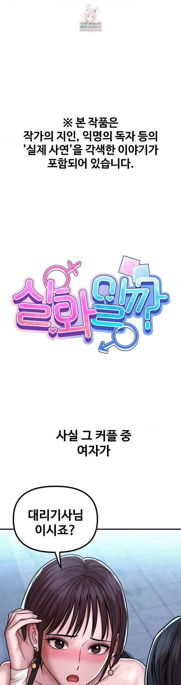 실화일까? 219화 1