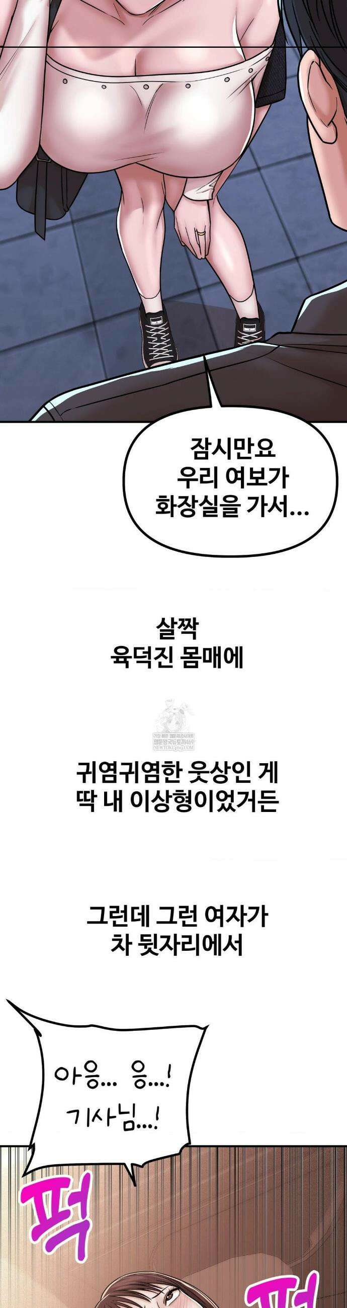 실화일까? 219화 2