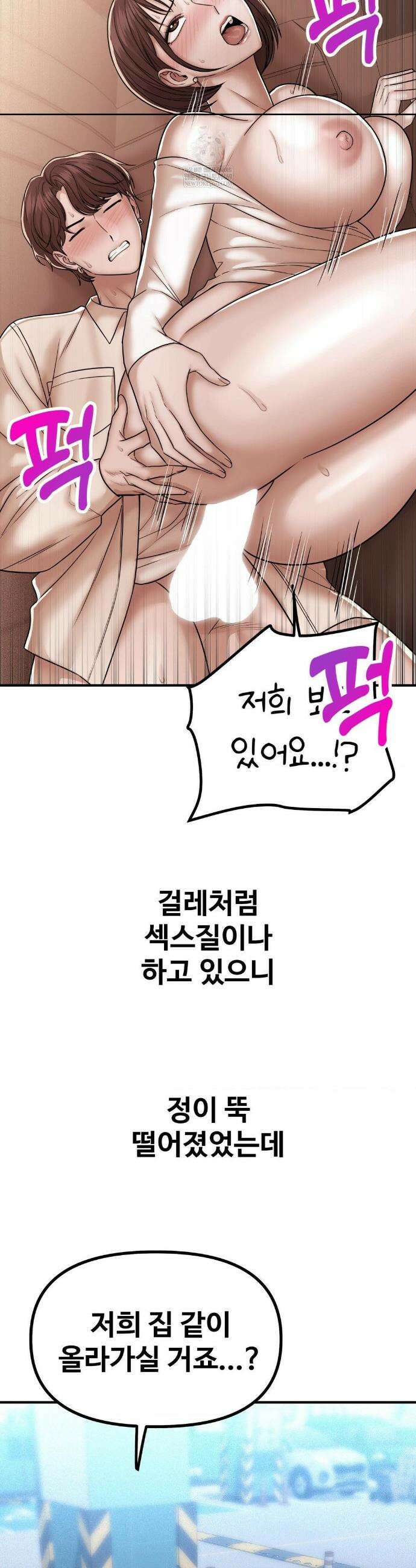 실화일까? 219화 3