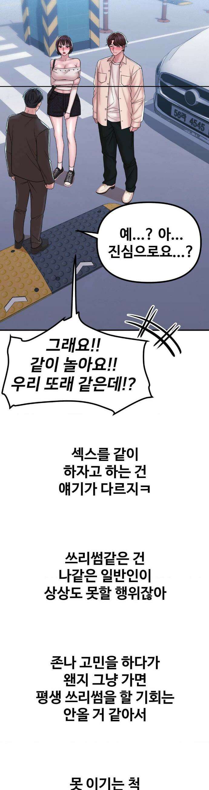 실화일까? 219화 4
