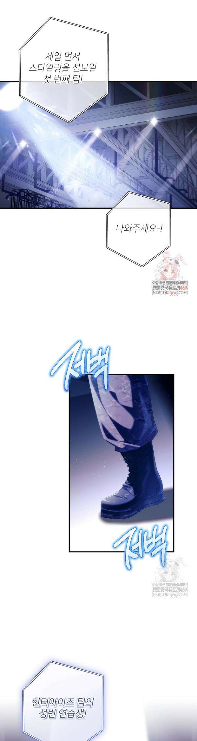 내 새끼 데뷔시키려다 내가 데뷔하게 생김 45화 1