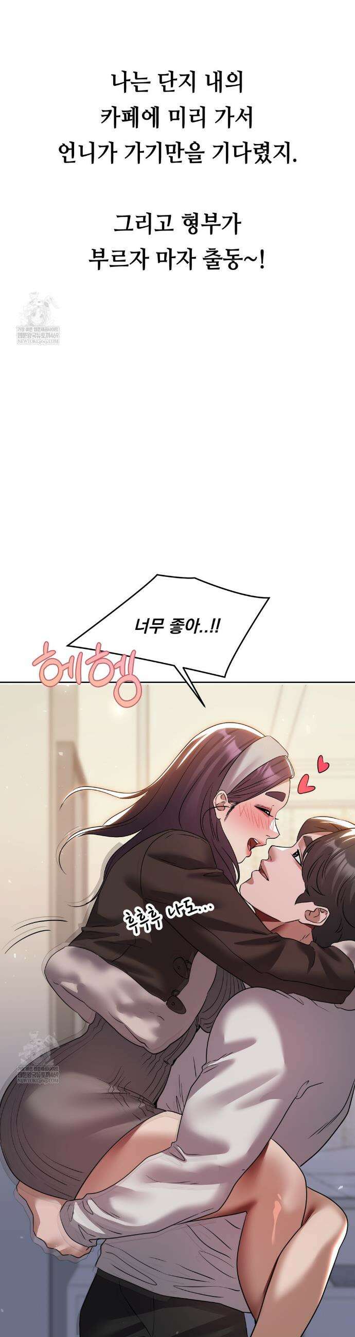 드렁큰 매니악 58화 3