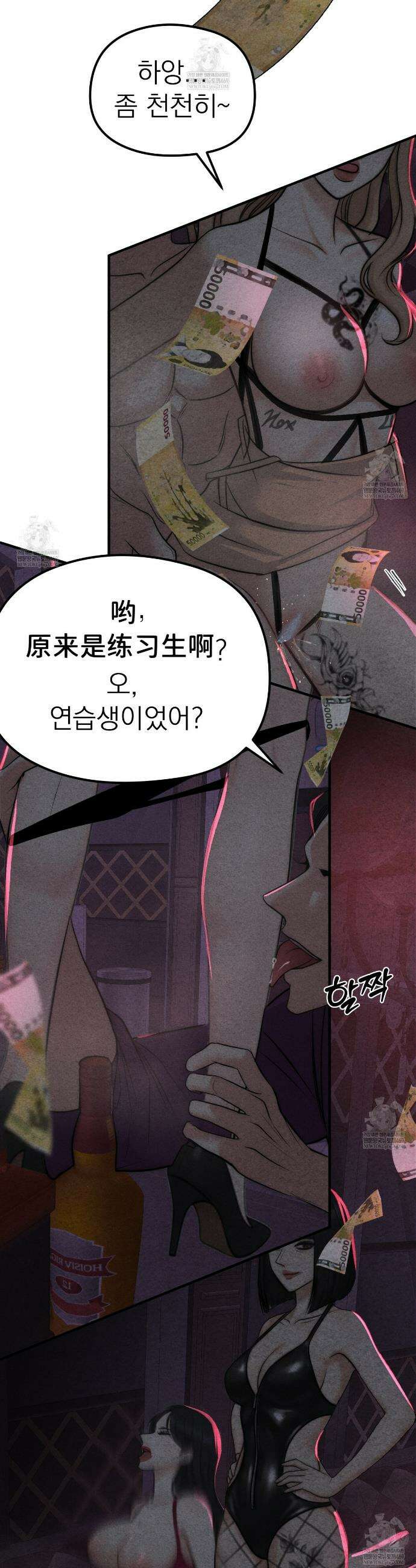 깽값 1화 4