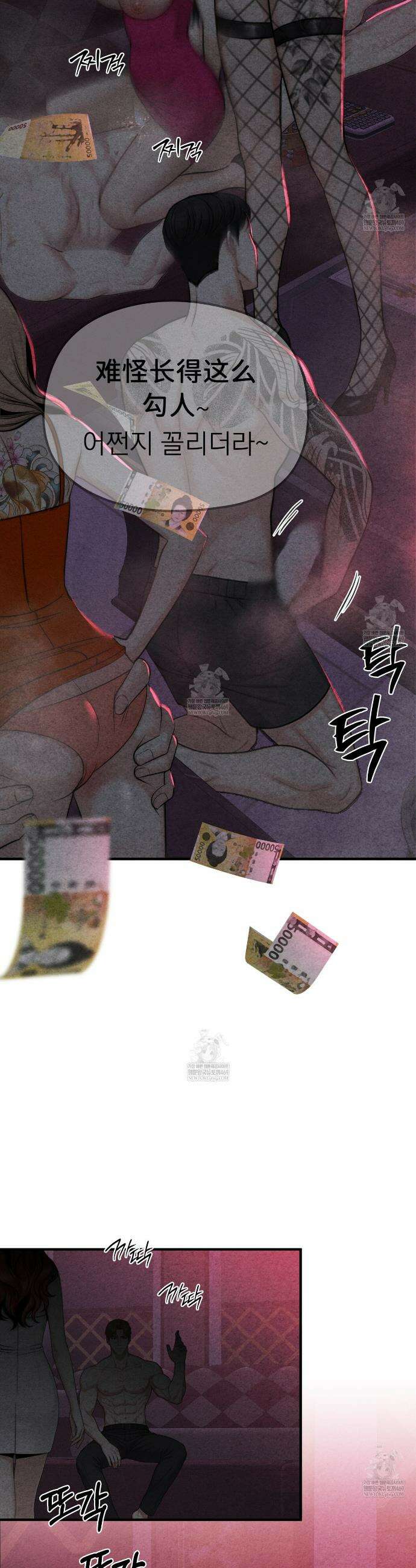 깽값 1화 5