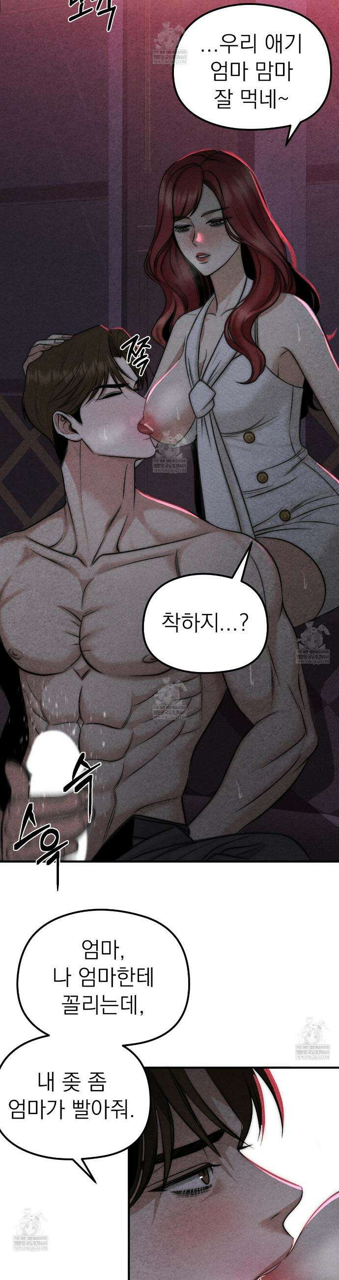깽값 1화 6