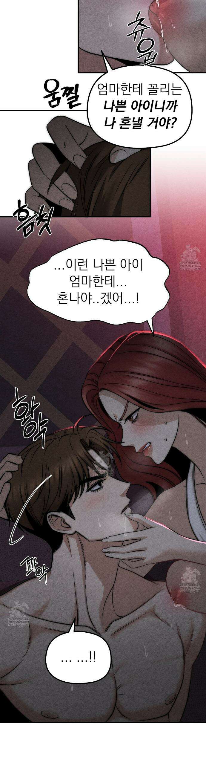 깽값 1화 7