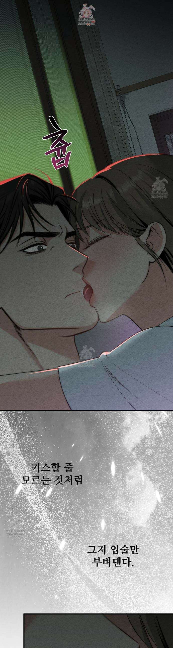 깽값 4화 1