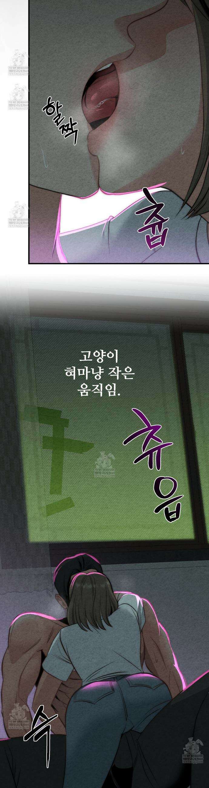 깽값 4화 2