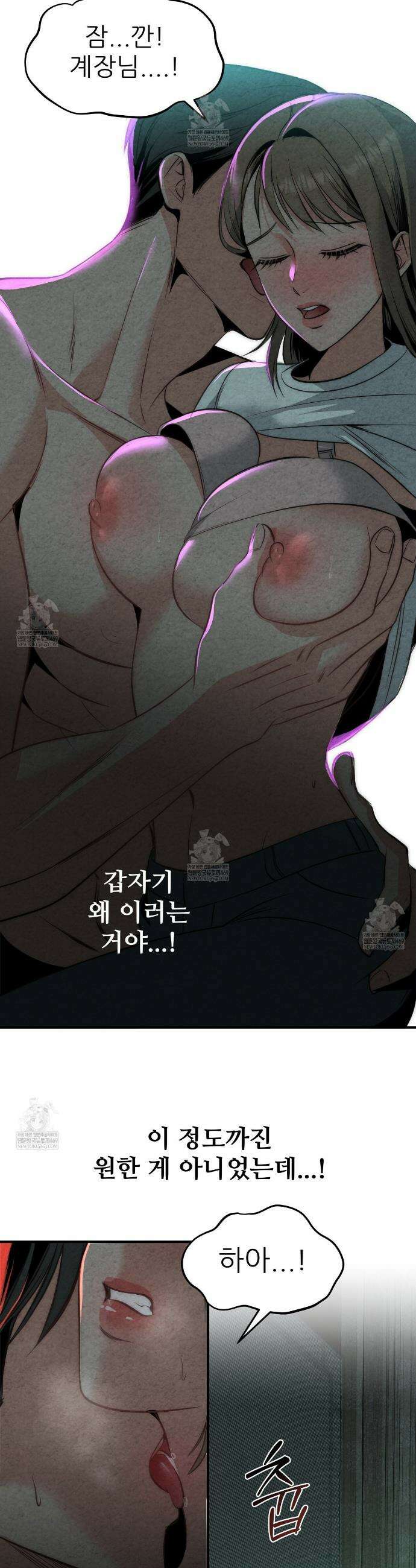 깽값 4화 5