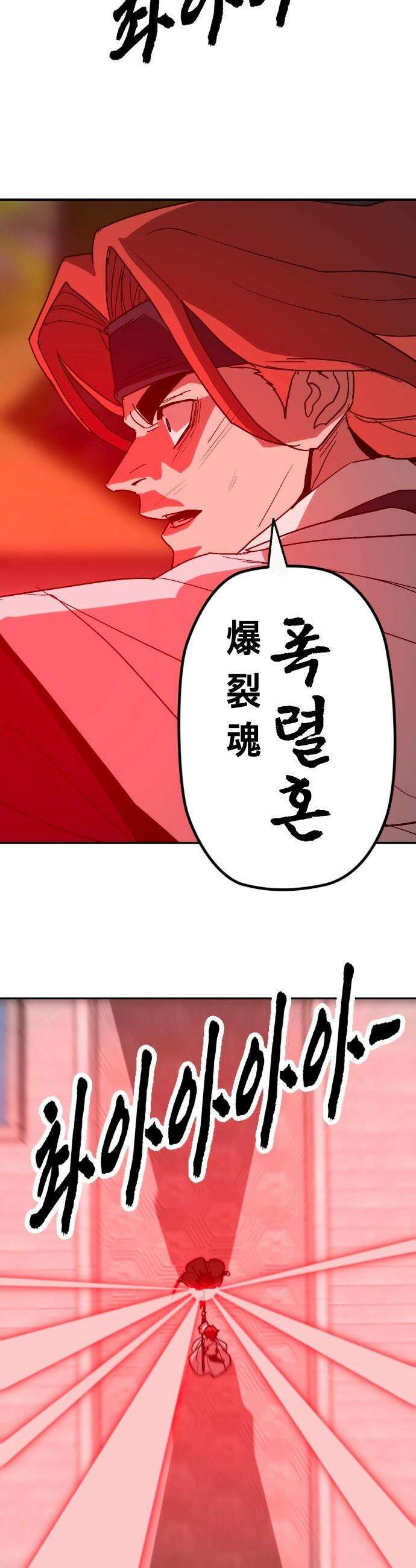 저승사자:제령무사 - 63화 - 결전의 날3 14