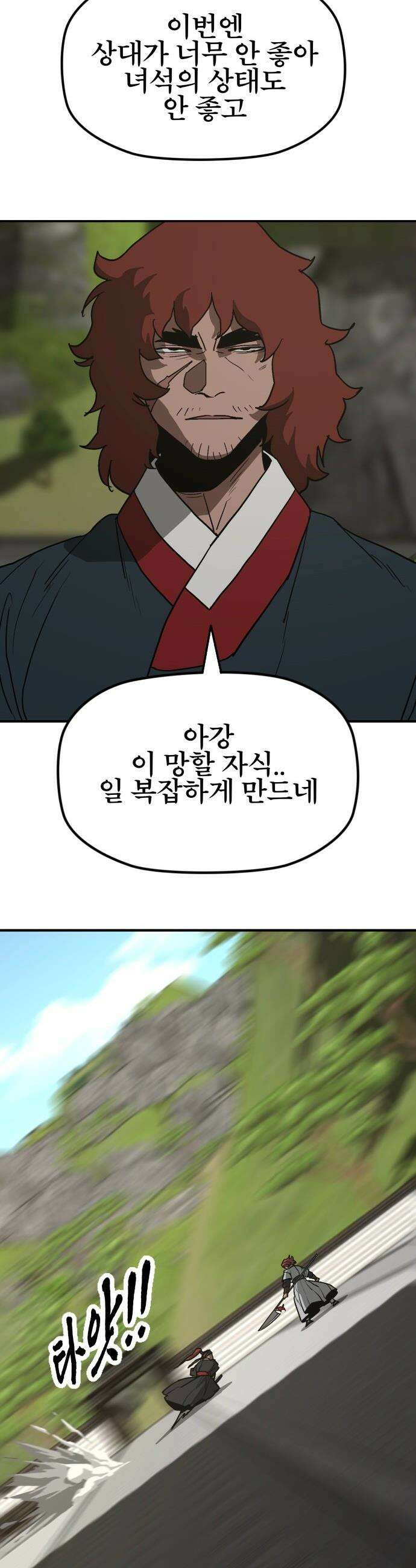 저승사자:제령무사 - 63화 - 결전의 날3 23