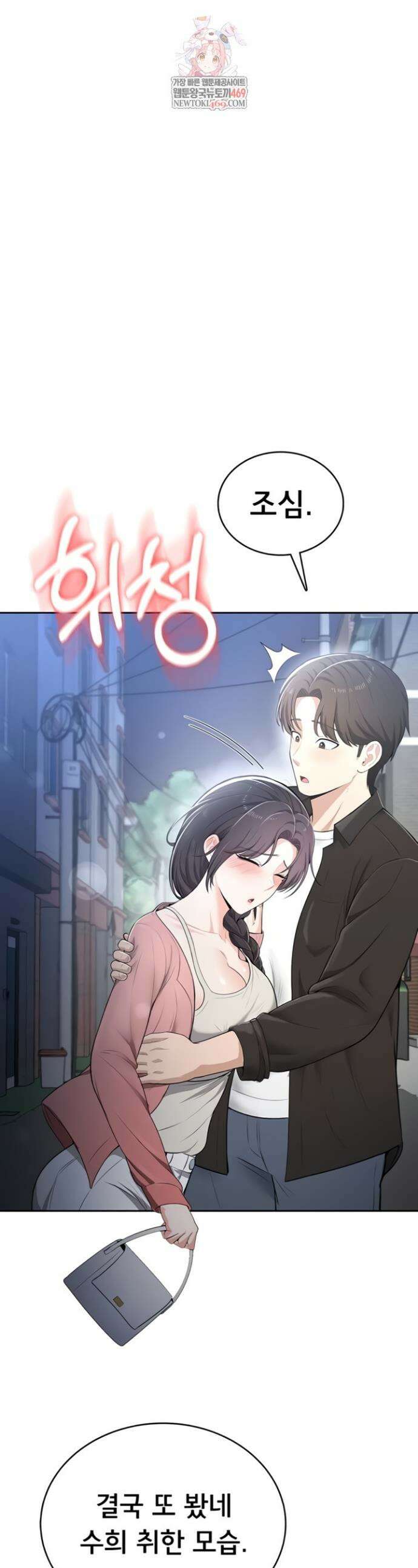 야한여자 15화 1