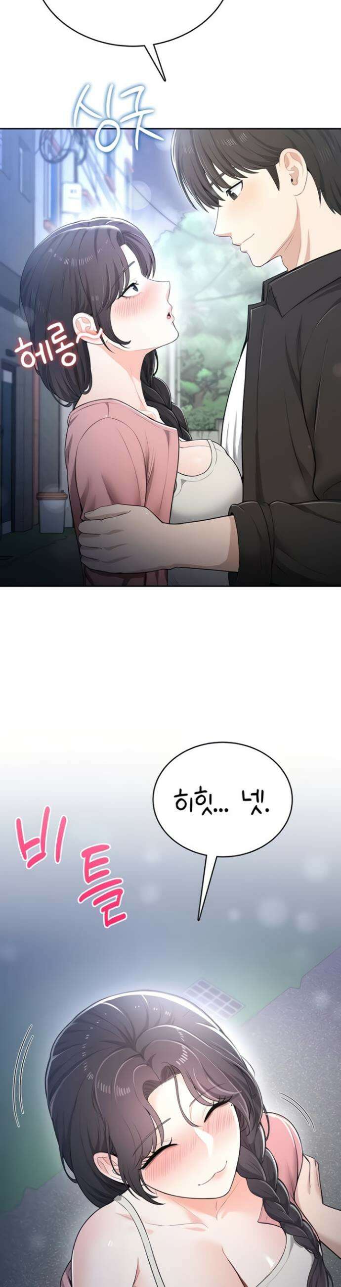 야한여자 15화 2