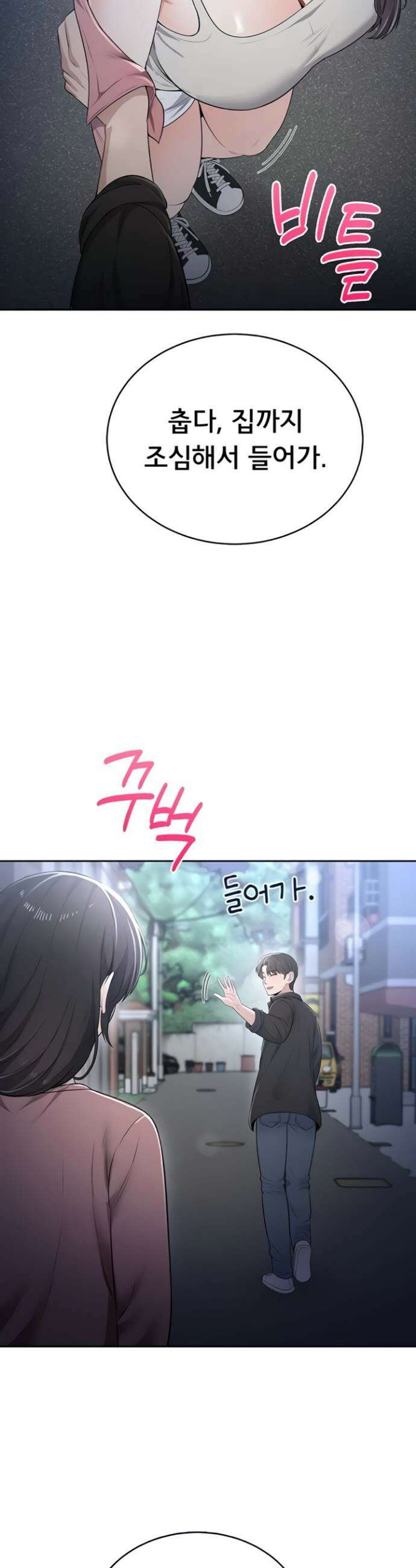 야한여자 15화 3