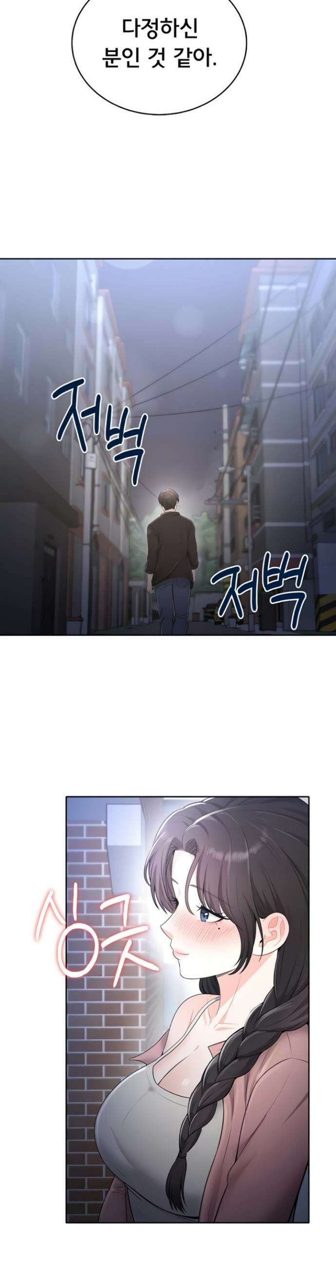 야한여자 15화 4