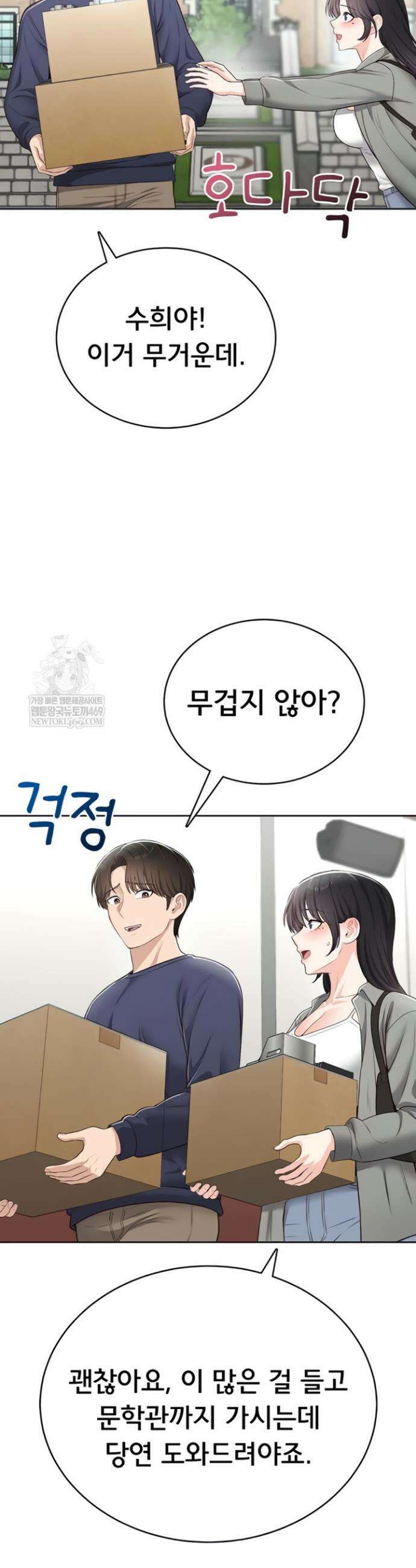 야한여자 15화 6
