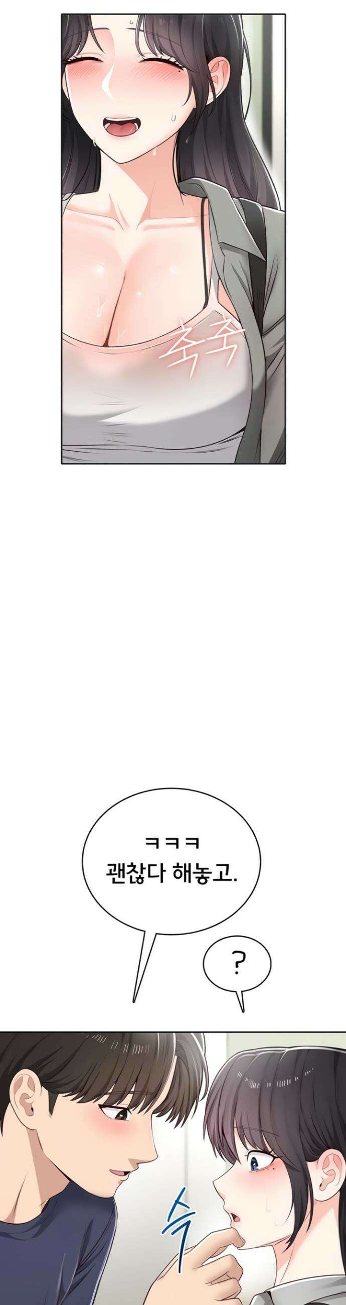 야한여자 15화 9