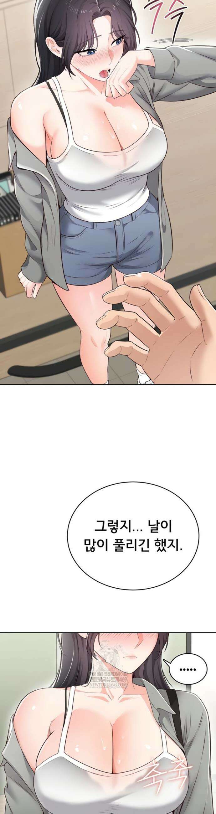 야한여자 15화 11