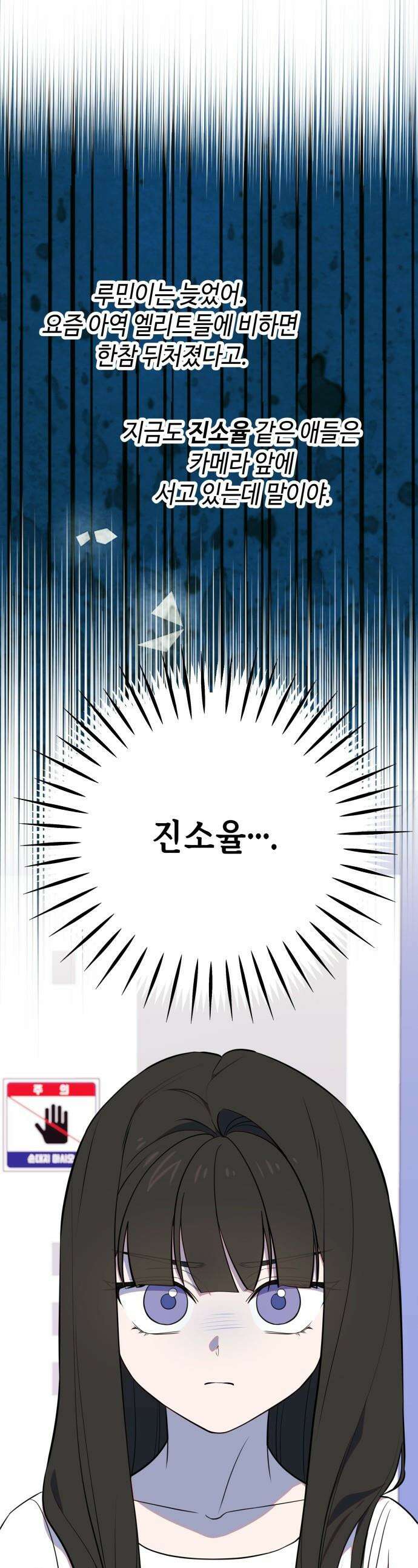 천만배우의 딸이 되었다 - 8화 운영전(2) 첫 오디션 1