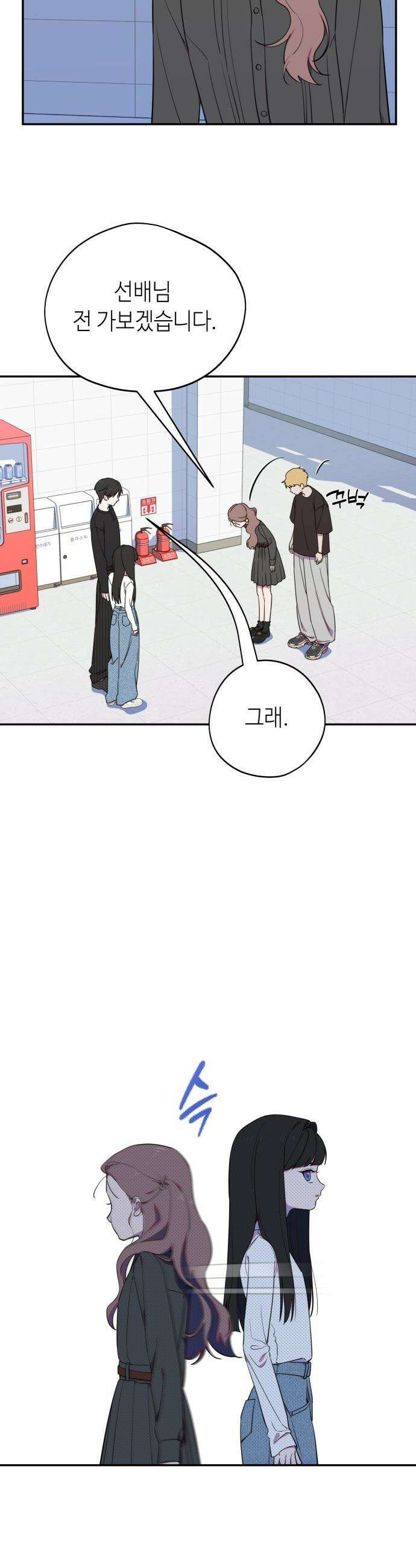 천만배우의 딸이 되었다 - 8화 운영전(2) 첫 오디션 5