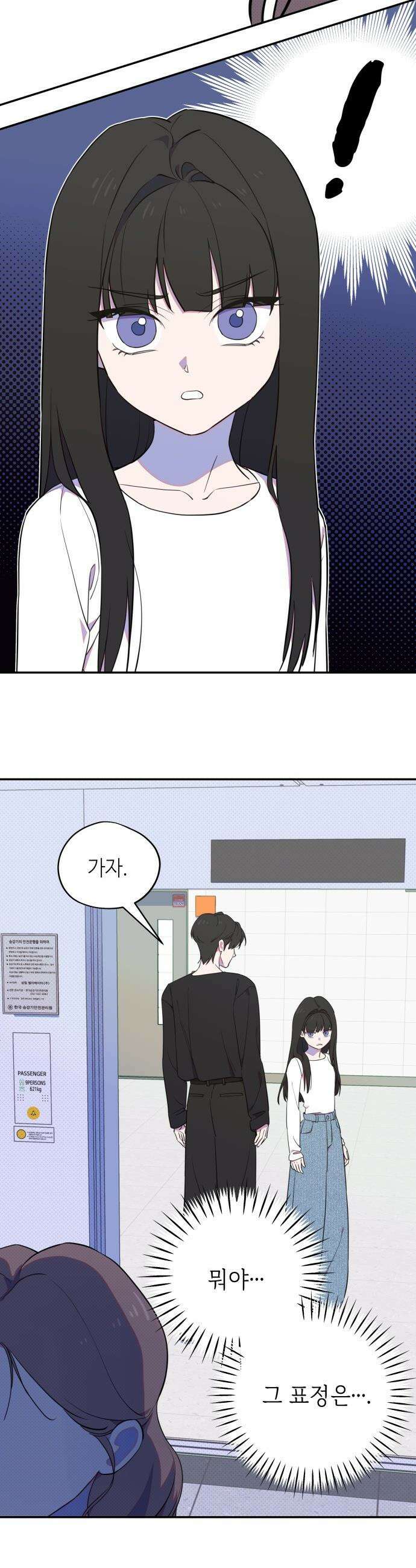 천만배우의 딸이 되었다 - 8화 운영전(2) 첫 오디션 7