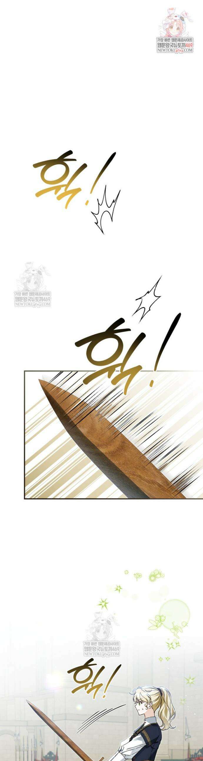 눈먼 공작과 약혼했다 24화 1