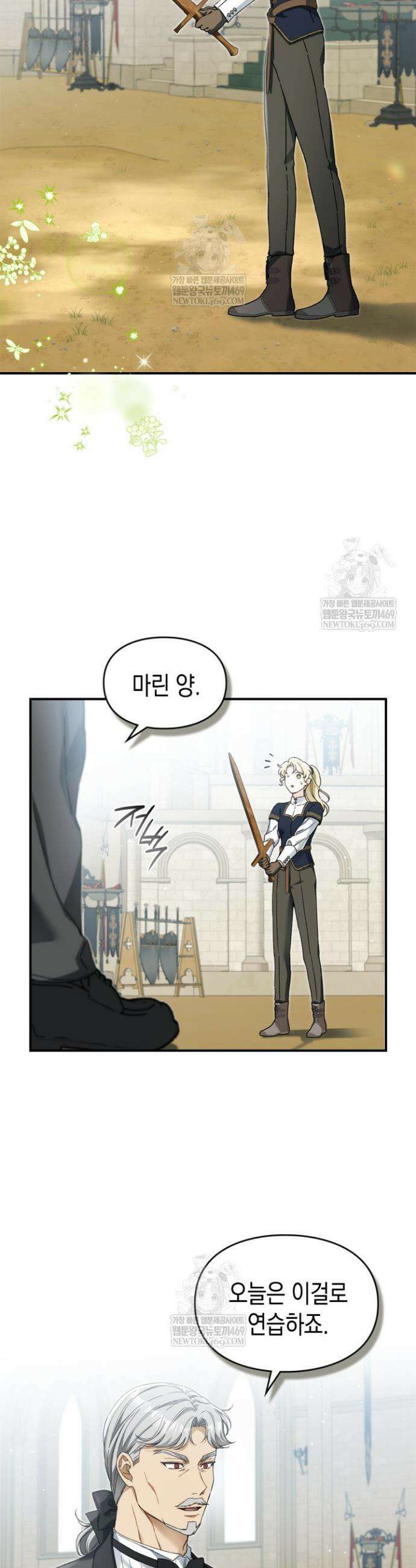 눈먼 공작과 약혼했다 24화 2