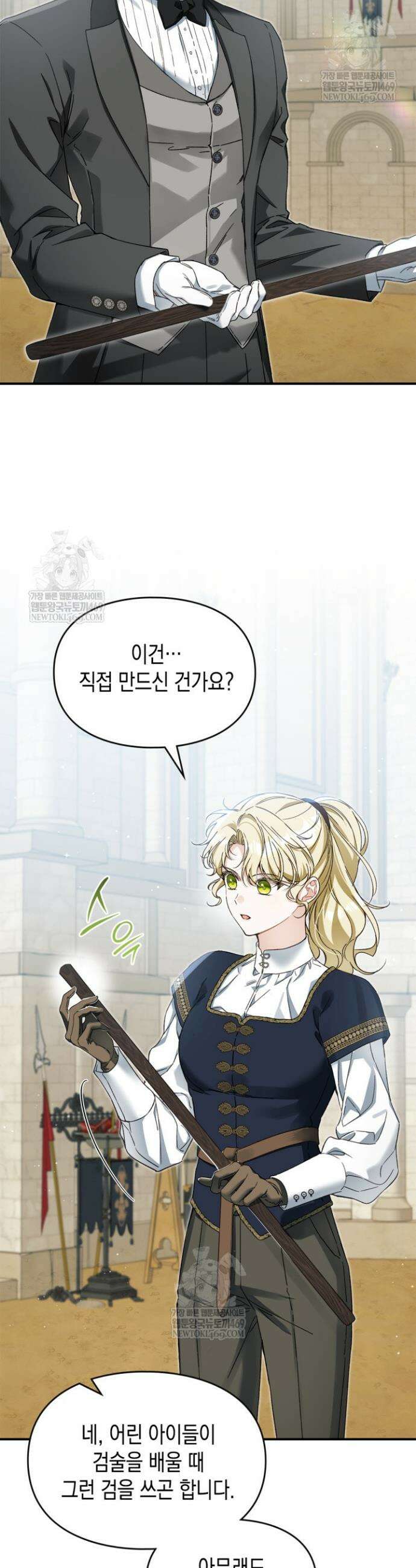 눈먼 공작과 약혼했다 24화 3