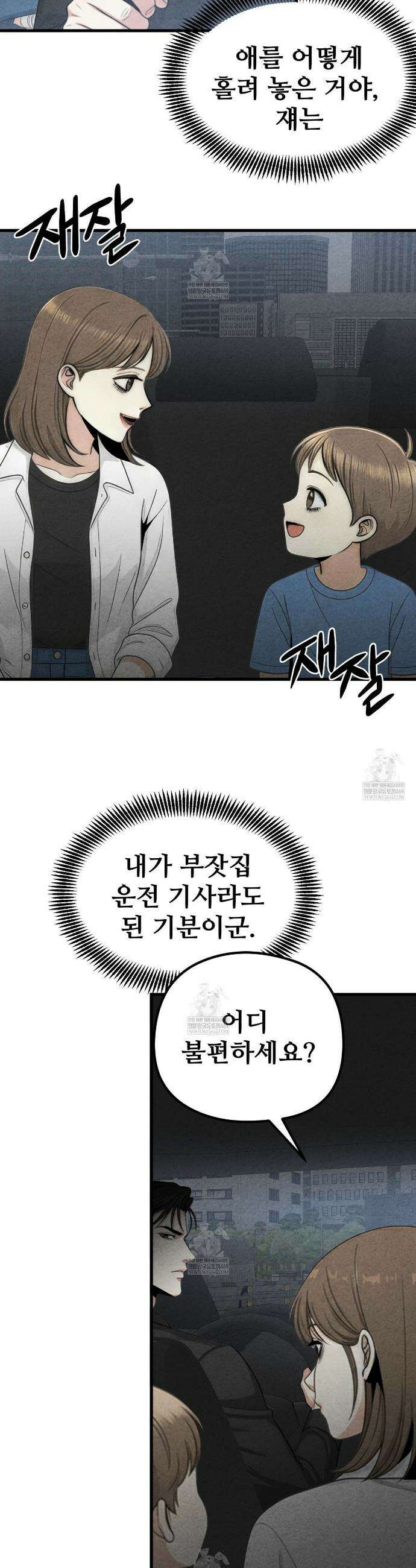 깽값 12화 2
