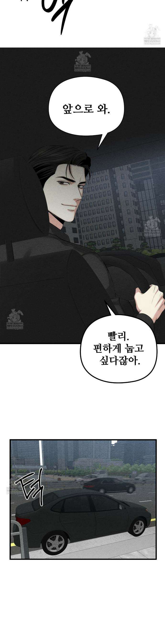 깽값 12화 6