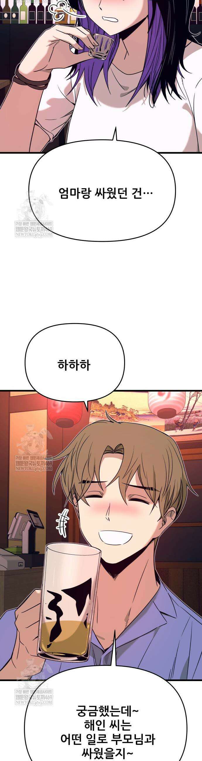 내 최애는 막차를 탄다 59화 4