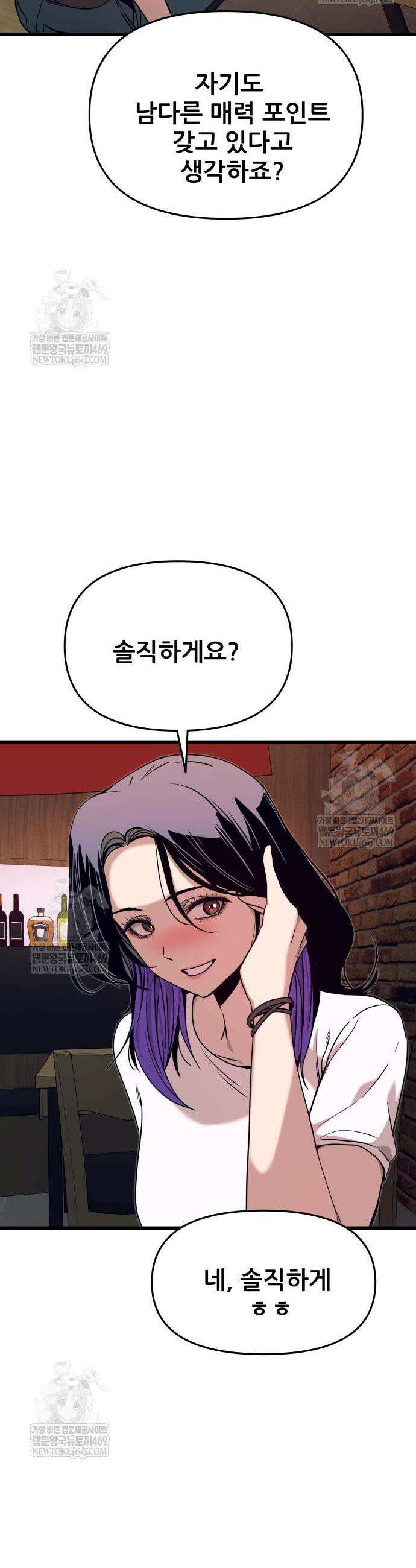 내 최애는 막차를 탄다 59화 15