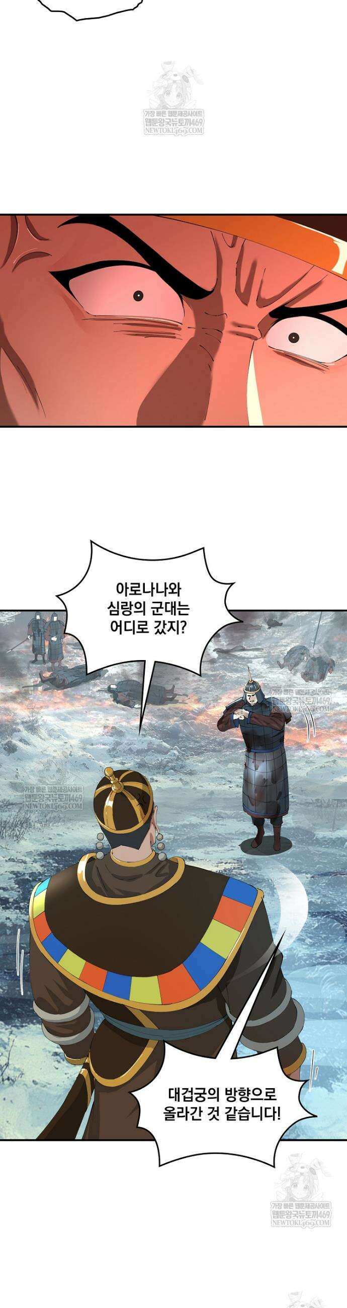 사상최강의 데릴사위 261화 3