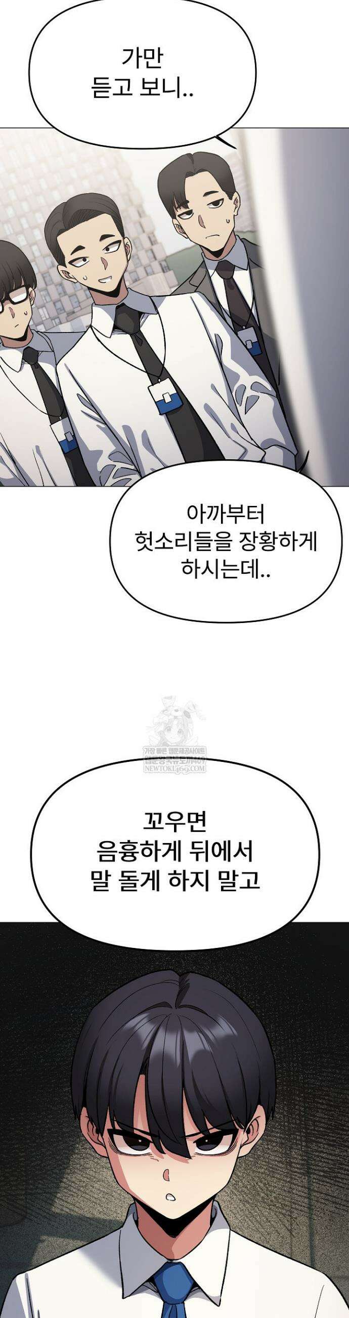 담배피지 마세요! 74화 2