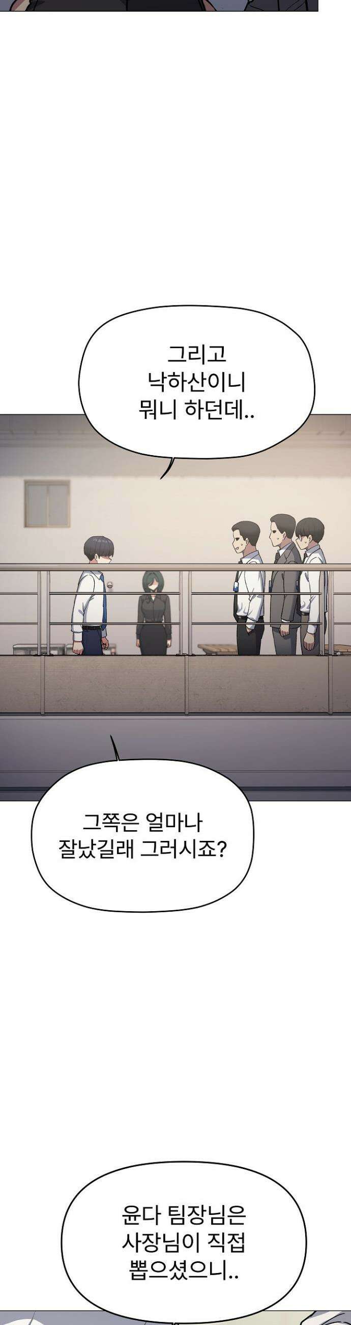 담배피지 마세요! 74화 4