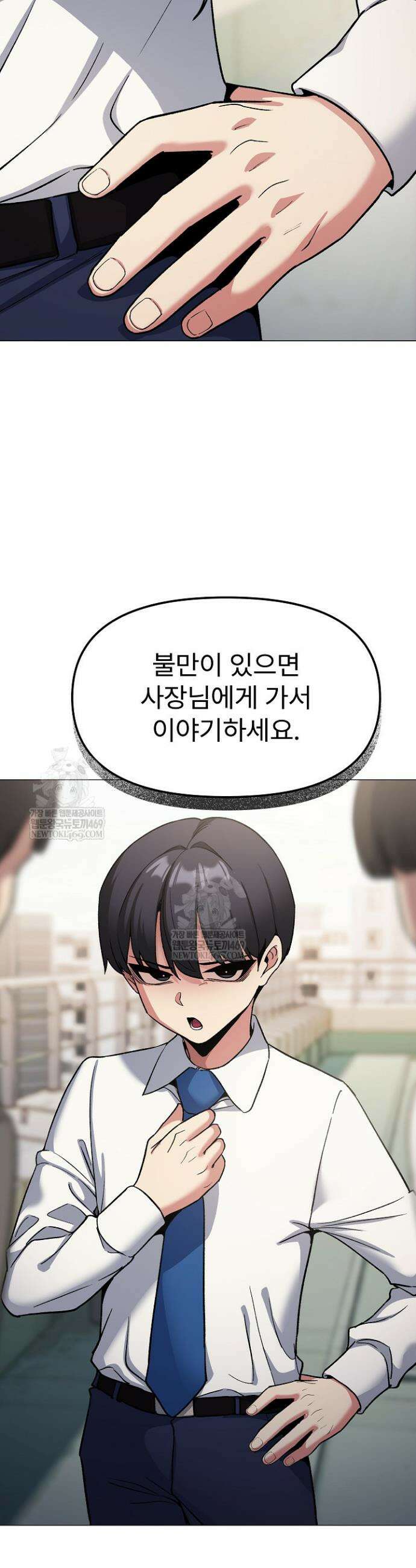 담배피지 마세요! 74화 5