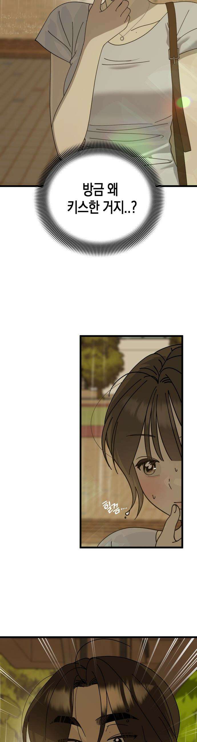 쓰레기의 법칙 - 47화 6