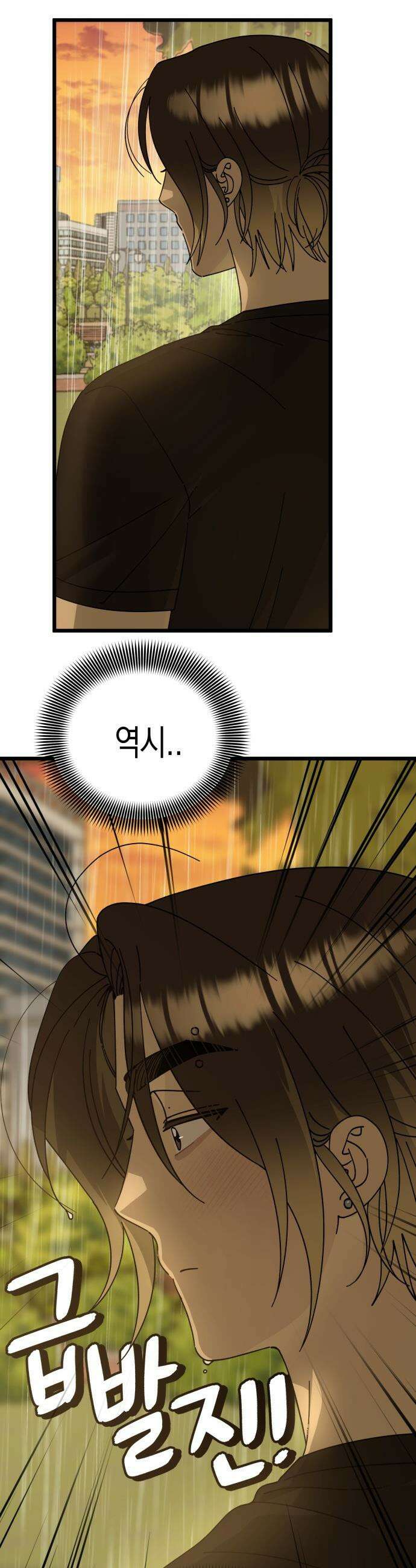 쓰레기의 법칙 - 47화 8