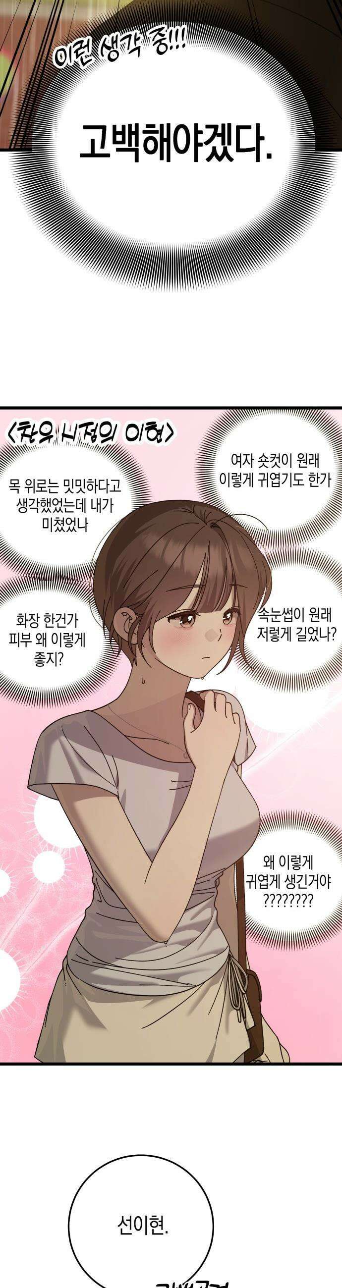 쓰레기의 법칙 - 47화 9
